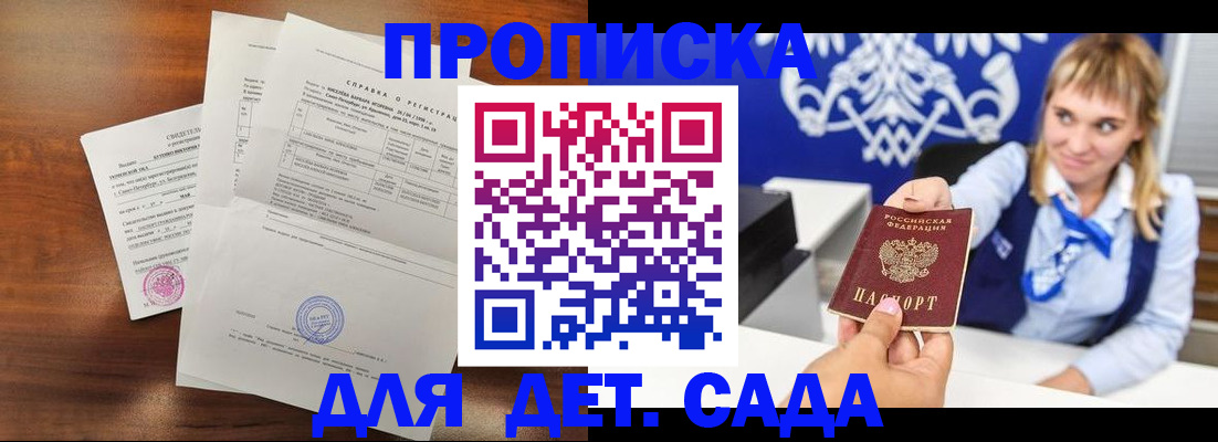 прописка для военкомата в Мурино