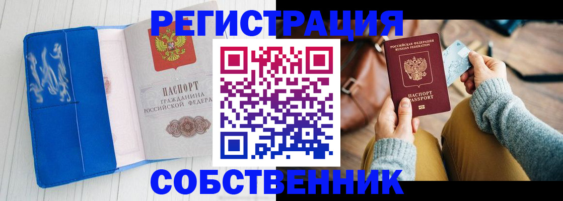 временная регистрация надежно в Мурино