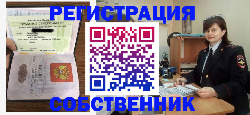 прописка 2025 в Мурино