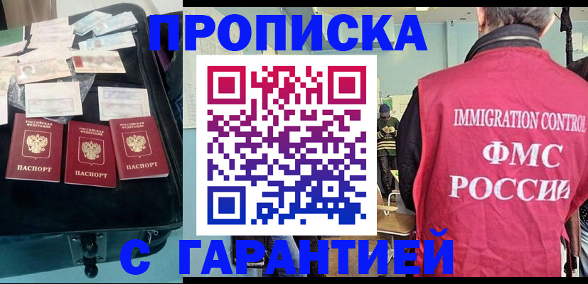 миграционный учет в Мурино