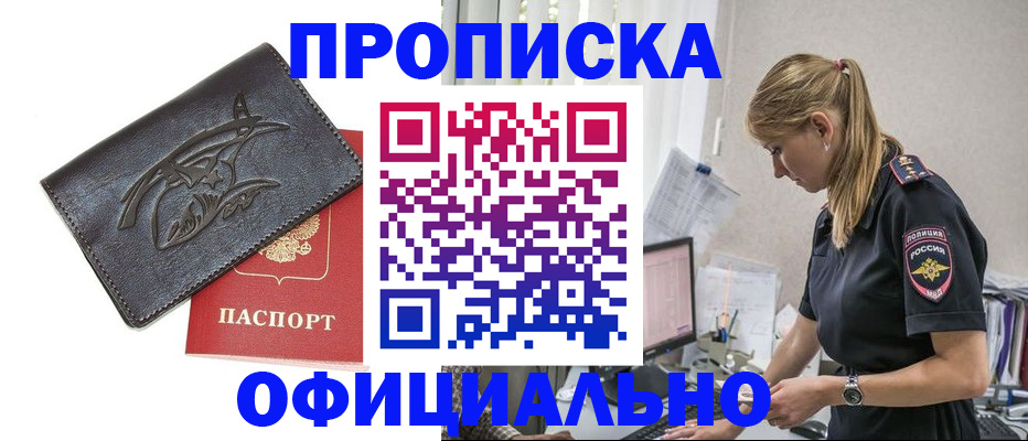 где прописаться в Мурино