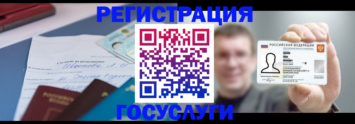 прописка 2025 в Мурино