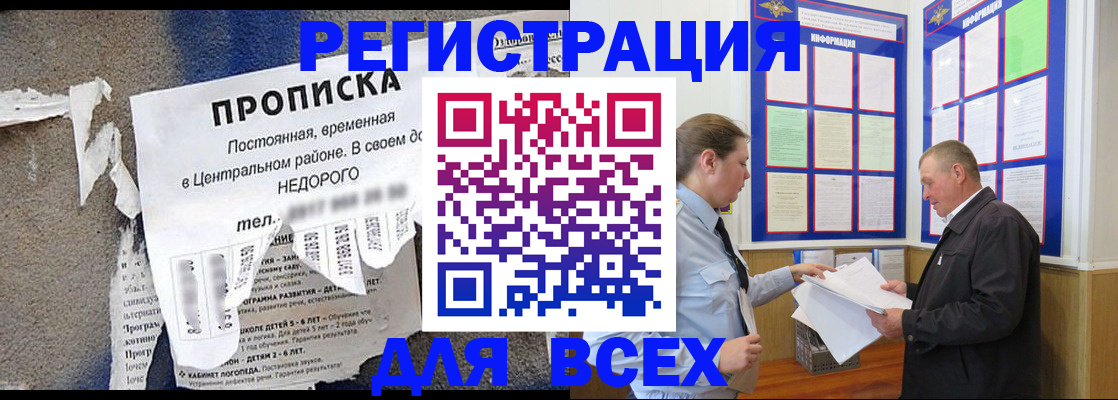 где прописаться в Мурино